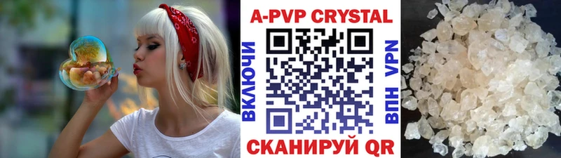 A PVP кристаллы  KRAKEN ТОР  Чадан 