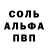 Alfa_PVP Соль Yana Bykova