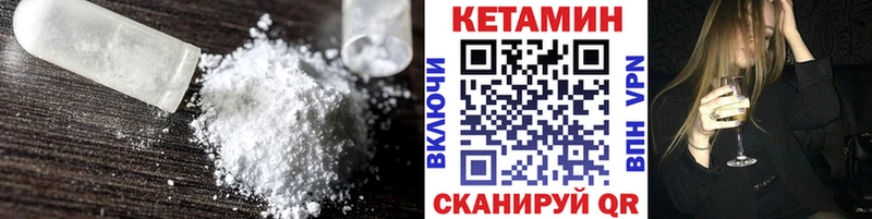 КЕТАМИН ketamine  omg ссылка  Чадан 