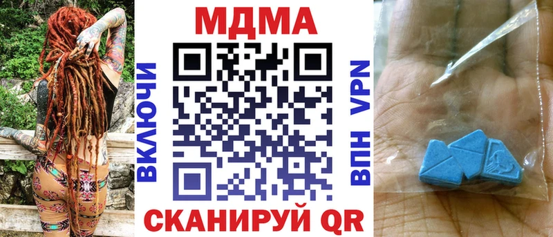 MDMA молли  Чадан 