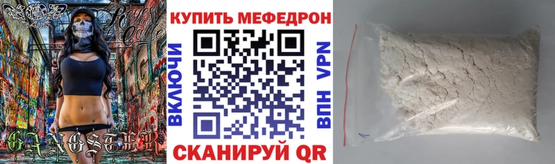 как найти закладки  Чадан  Мефедрон 4 MMC 