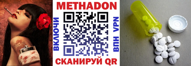 МЕТАДОН белоснежный  Чадан 
